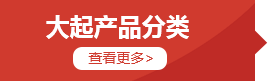 产品展示